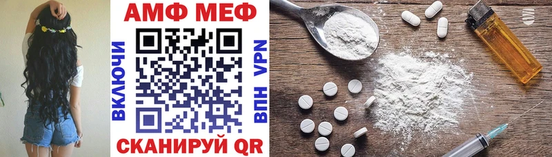 Амфетамин VHQ  Купить закладки  Алагир 