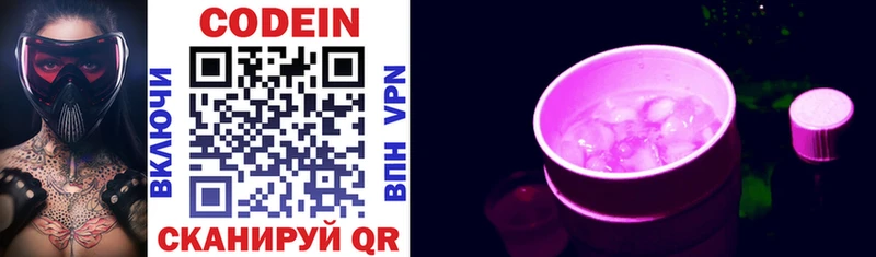 Купить  Алагир  Codein Purple Drank 