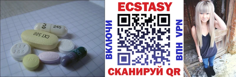 Купить где  Алагир  Ecstasy ешки 