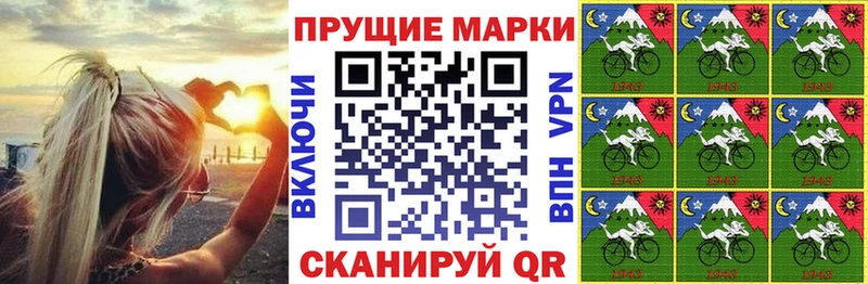 Марки 25I-NBOMe 1,5мг  Купить закладки  Алагир 